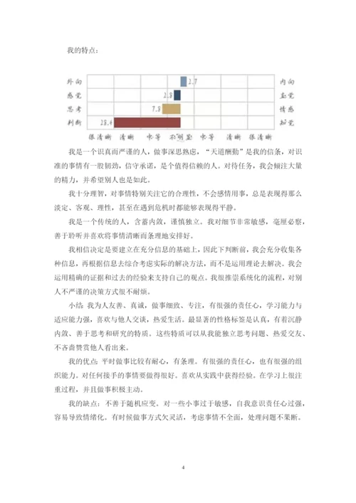 24页9600字云计算应用专业职业生涯规划.docx