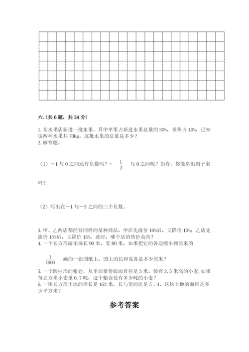 冀教版小升初数学模拟试题附完整答案【历年真题】.docx