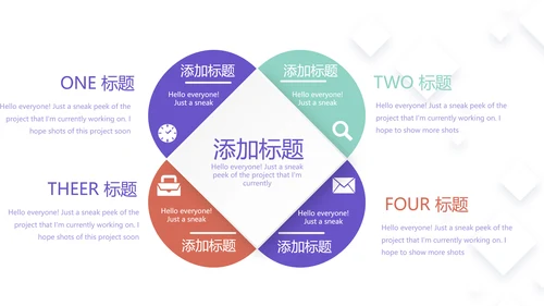 创意几何图形信息化教学设计动态PPT模板