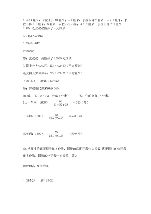 六年级小升初数学应用题50道附参考答案【突破训练】.docx
