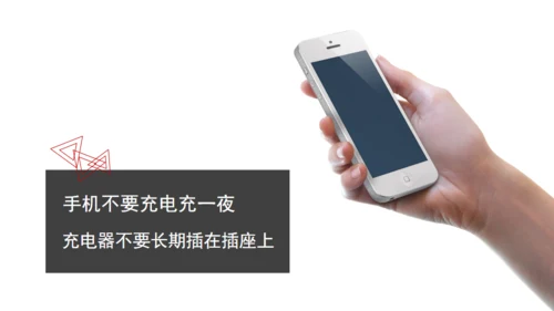 手机使用安全指南通用PPT模板