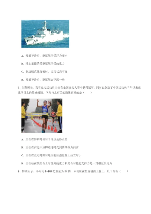 小卷练透四川绵阳南山中学双语学校物理八年级下册期末考试专项攻克B卷（解析版）.docx