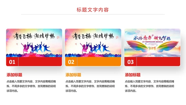 炫彩时尚青春飞扬中国共青团工作总结汇报PPT模板