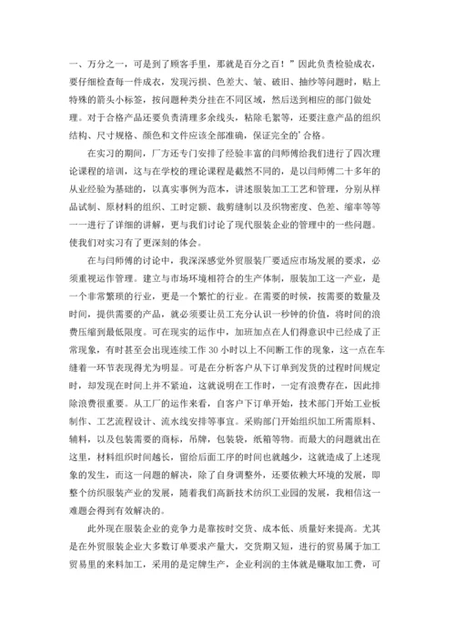 关于设计类实习报告集锦六篇.docx