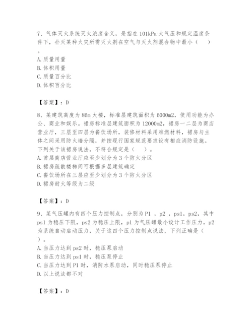 注册消防工程师之消防安全技术实务题库精品带答案.docx