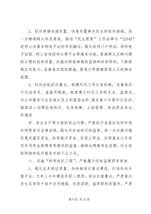 篇一：交通局纪检规划计划科最新个人年度总结范文.docx