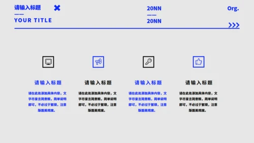 现代风个人简历通用PPT模板