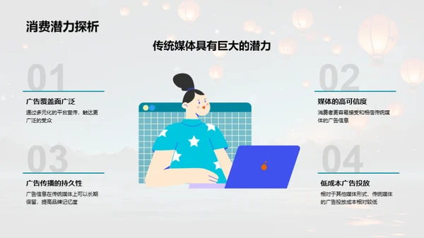 七夕节与传统媒体