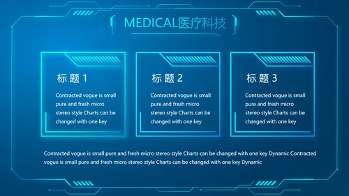 蓝色医学影像数字化医疗技术工作总结动态PPT
