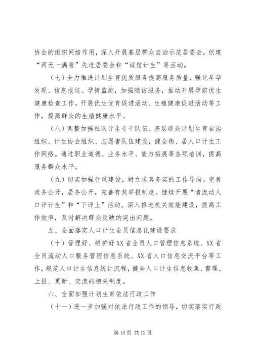 社区街道计生工作总结及工作计划范文.docx