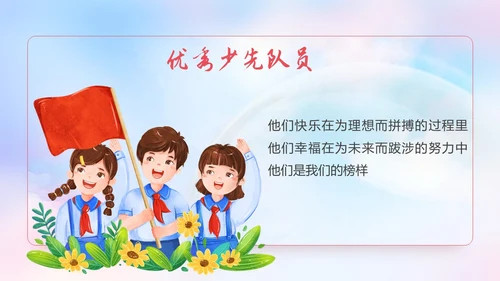 炫彩风期末颁奖典礼PPT模板