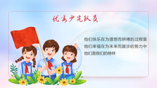 炫彩风期末颁奖典礼PPT模板