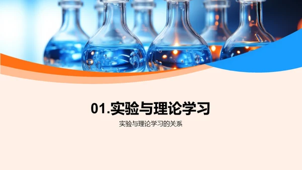 科学实验启蒙课