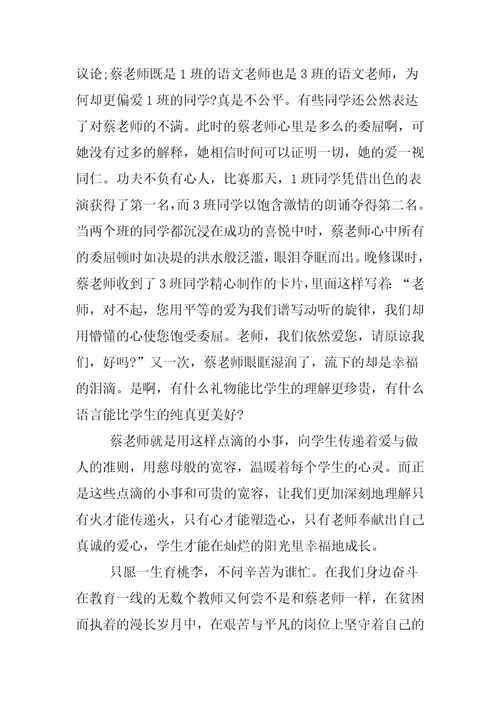 中考总结会优秀教师发言稿大全 领导讲话稿