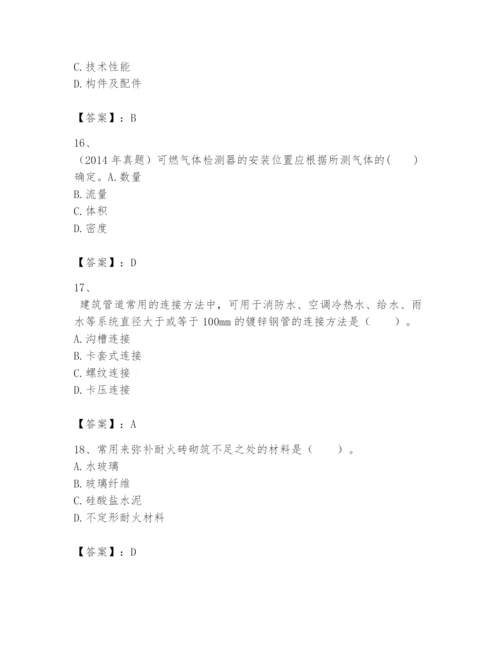 2024年一级建造师之一建机电工程实务题库附答案（培优a卷）.docx