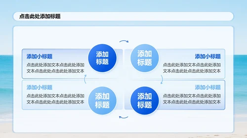 蓝色小清新风实景海边度假旅游攻略PPT模板