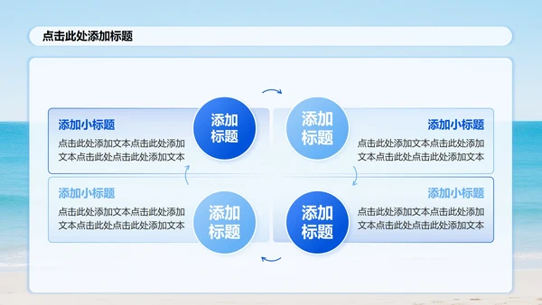 蓝色小清新风实景海边度假旅游攻略PPT模板