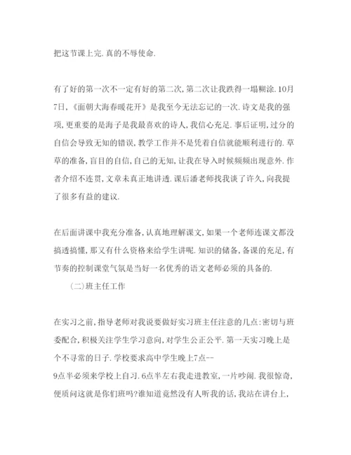 精编大学毕业生个人实习报告范文.docx