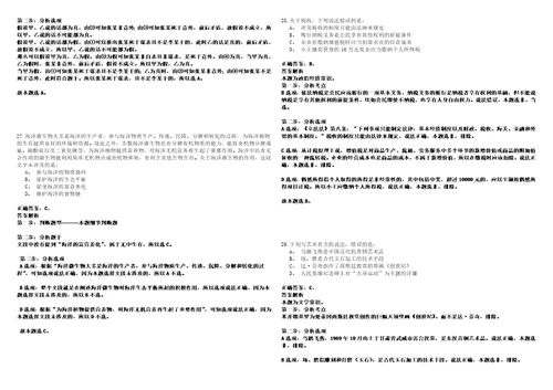 2022年11月广西隆林各族自治县2023年公开招聘急需紧缺人才4笔试参考题库含答案详解