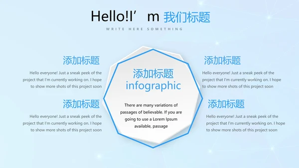 蓝色公安科技网络信息软件科技商务动态PPT