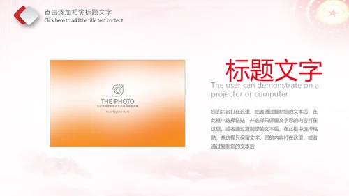 团委团支部共青团工作总结计划PPT