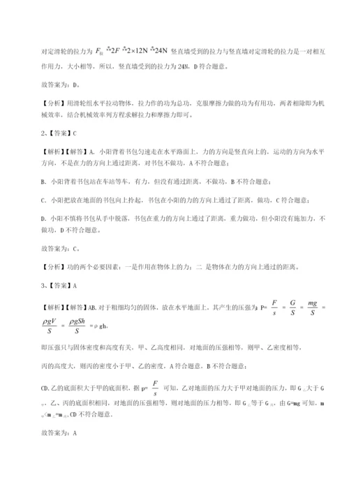 强化训练四川成都市华西中学物理八年级下册期末考试综合测评试题.docx