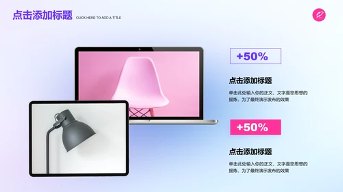 紫粉色渐变简约通用PPT演示模板