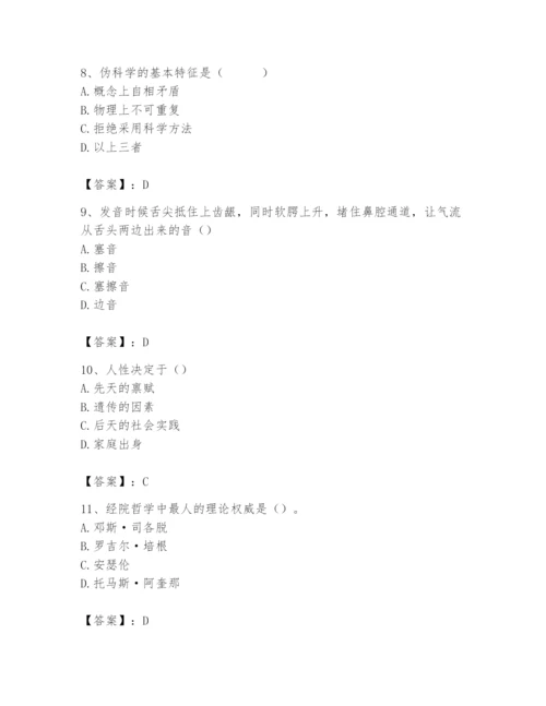 2024年国家电网招聘之文学哲学类题库附完整答案【名师系列】.docx