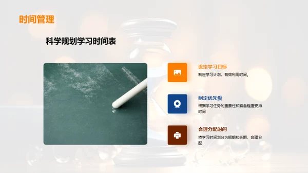 优效学习：策略与方法揭秘