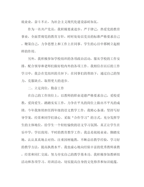 精编之优秀共产党党员个人工作总结范文精选5篇.docx