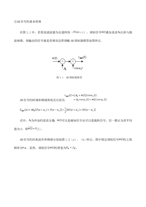2023年AMDSBSSB实验报告0.docx