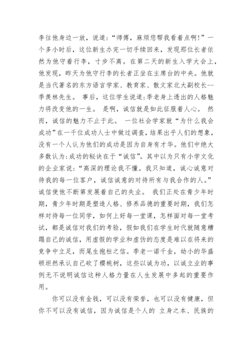 中学生行为规范的演讲稿800字五篇.docx
