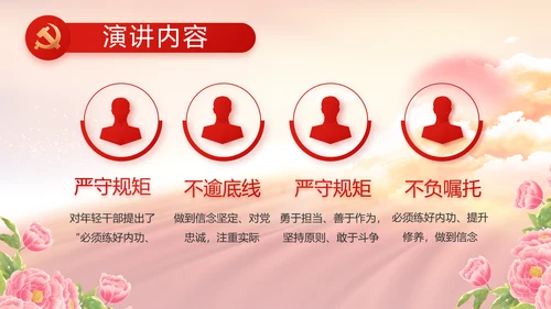 喜迎国庆节主题班会动态PPT