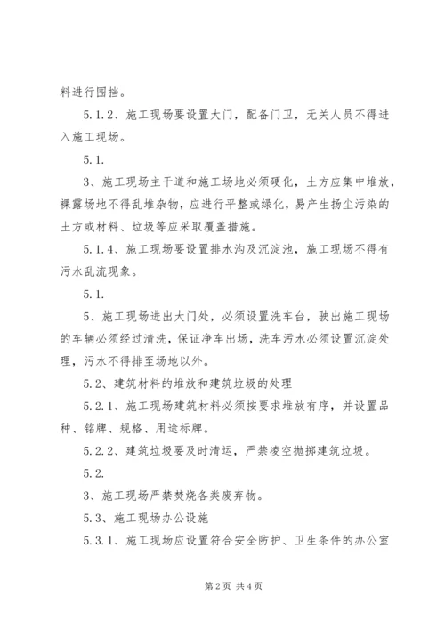 公卫目标责任书 (3).docx