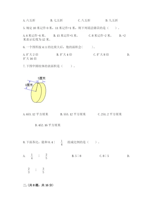 浙教版数学小升初模拟试卷及参考答案【b卷】.docx