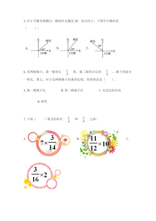 人教版六年级上册数学期中考试试卷及参考答案（满分必刷）.docx