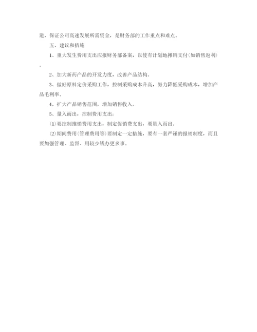 精编之企业财务工作计划范文2.docx