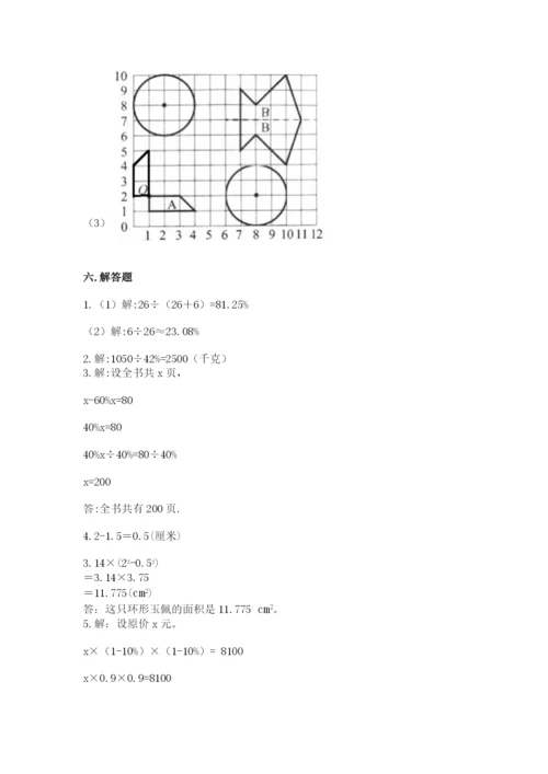 人教版小学六年级上册数学期末测试卷精品【黄金题型】.docx