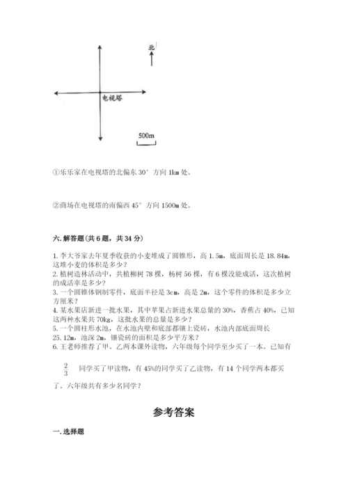 人教版六年级下册数学期末测试卷附答案（突破训练）.docx