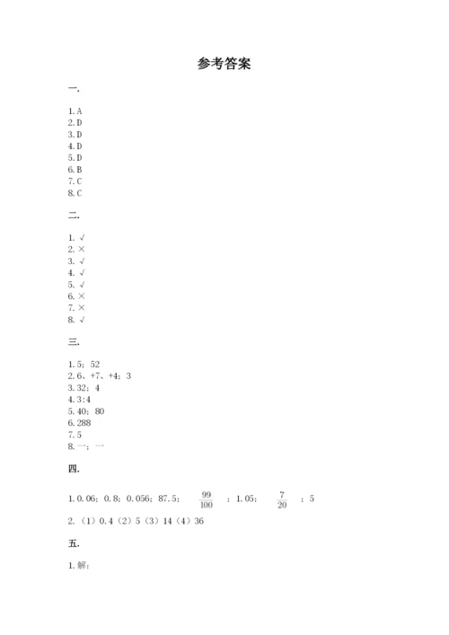 西师大版六年级数学下学期期末测试题附答案（考试直接用）.docx