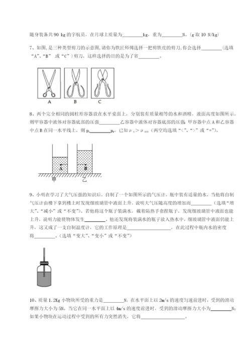 四川绵阳南山中学双语学校物理八年级下册期末考试综合测试试题（含解析）.docx