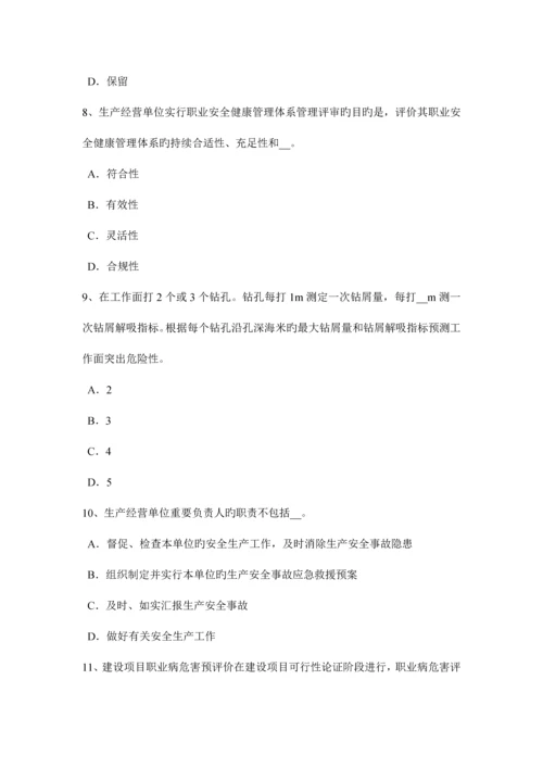 2023年福建省上半年安全工程师安全生产职工伤亡事故按伤害程度划分考试题.docx
