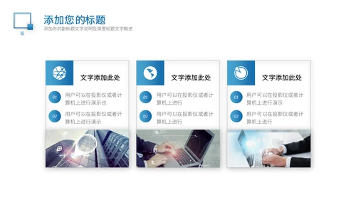 蓝色简约商务商业计划书通用PPT模板