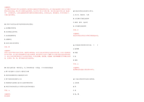 2023年重庆市九龙坡区陶家镇治安村“乡村振兴全科医生招聘参考题库附答案解析