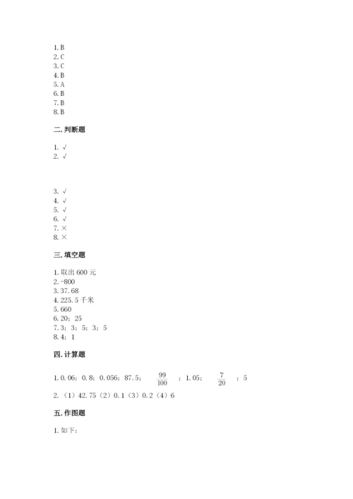 冀教版六年级下册期末真题卷附答案【名师推荐】.docx