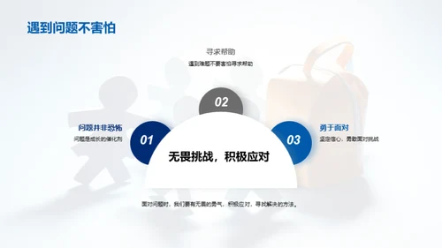 三年级成长之路