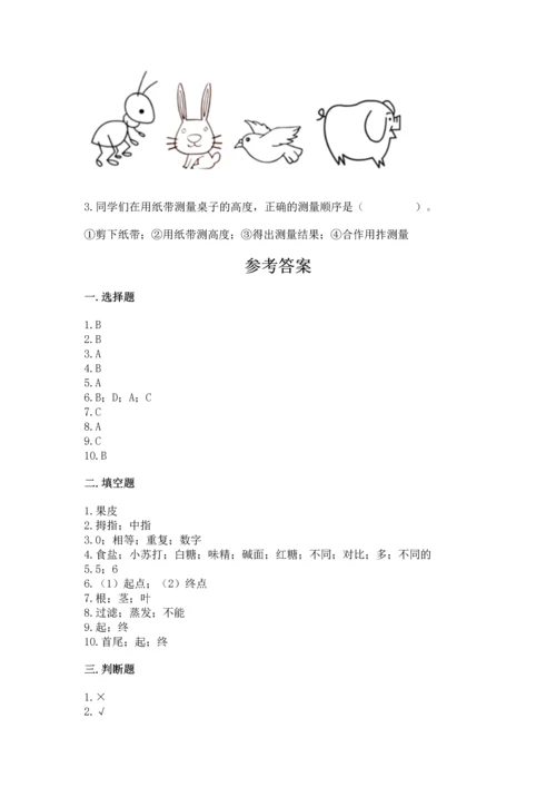 教科版一年级上册科学期末测试卷精品（含答案）.docx