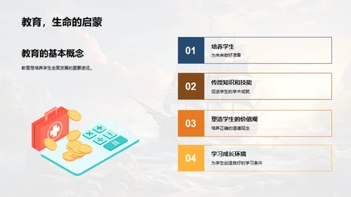 全面启航：通用学历教育