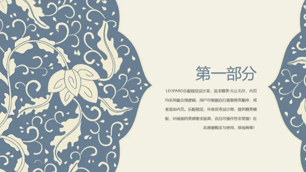 中国风青花瓷中式花纹商务通用PPT模板