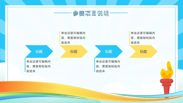 蓝色奥运会乒乓球PPT模板